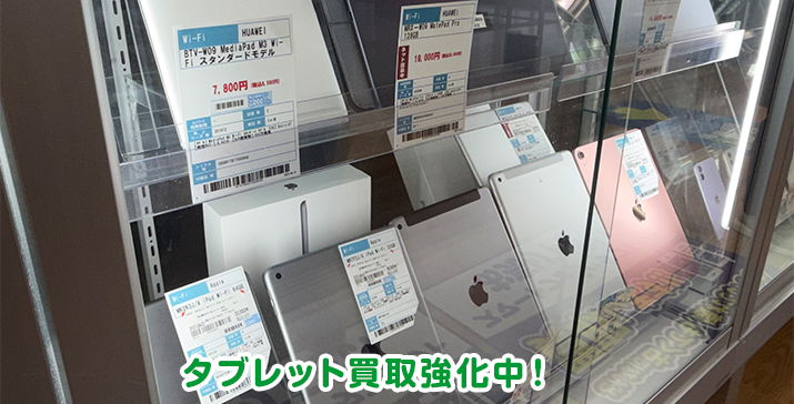 守口ジャガータウン店